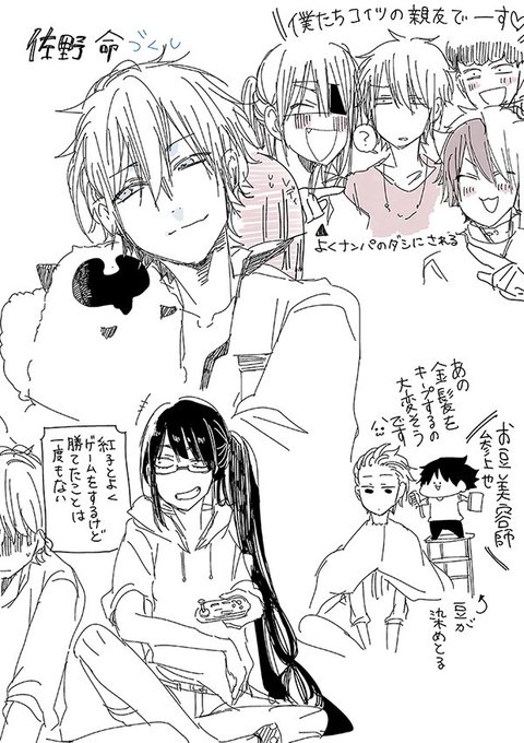 妖怪学校の先生はじめました 単行本12巻11 27発売 Yohaji Official さんのマンガ一覧 3ページ ツイコミ 仮