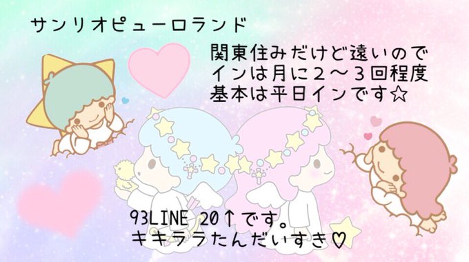 サンリオ好きな人と繋がりたいのtwitterイラスト検索結果 古い順 サンリオ好きな人と繋がりたいのtwitterイラスト検索結果 古い順