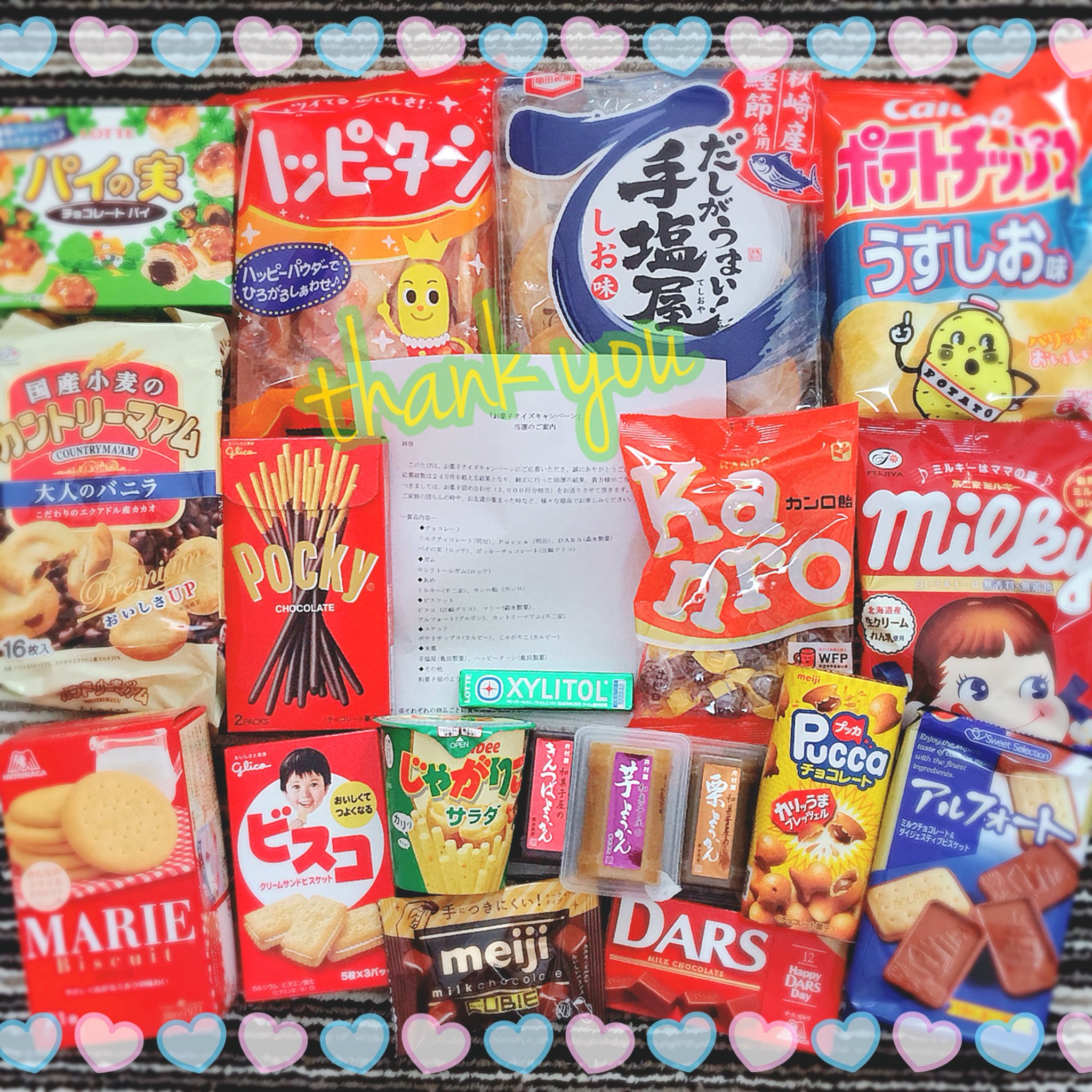 橙 お菓子クイズキャンペーンにて お菓子詰め合わせ 3 000円分相当 届きました ありがとうございます お菓子いっぱい詰め合わせはテンション上がるぅ お菓子クイズキャンペーン 懸賞 当選 感謝 T Co Eim33egsfg Twitter