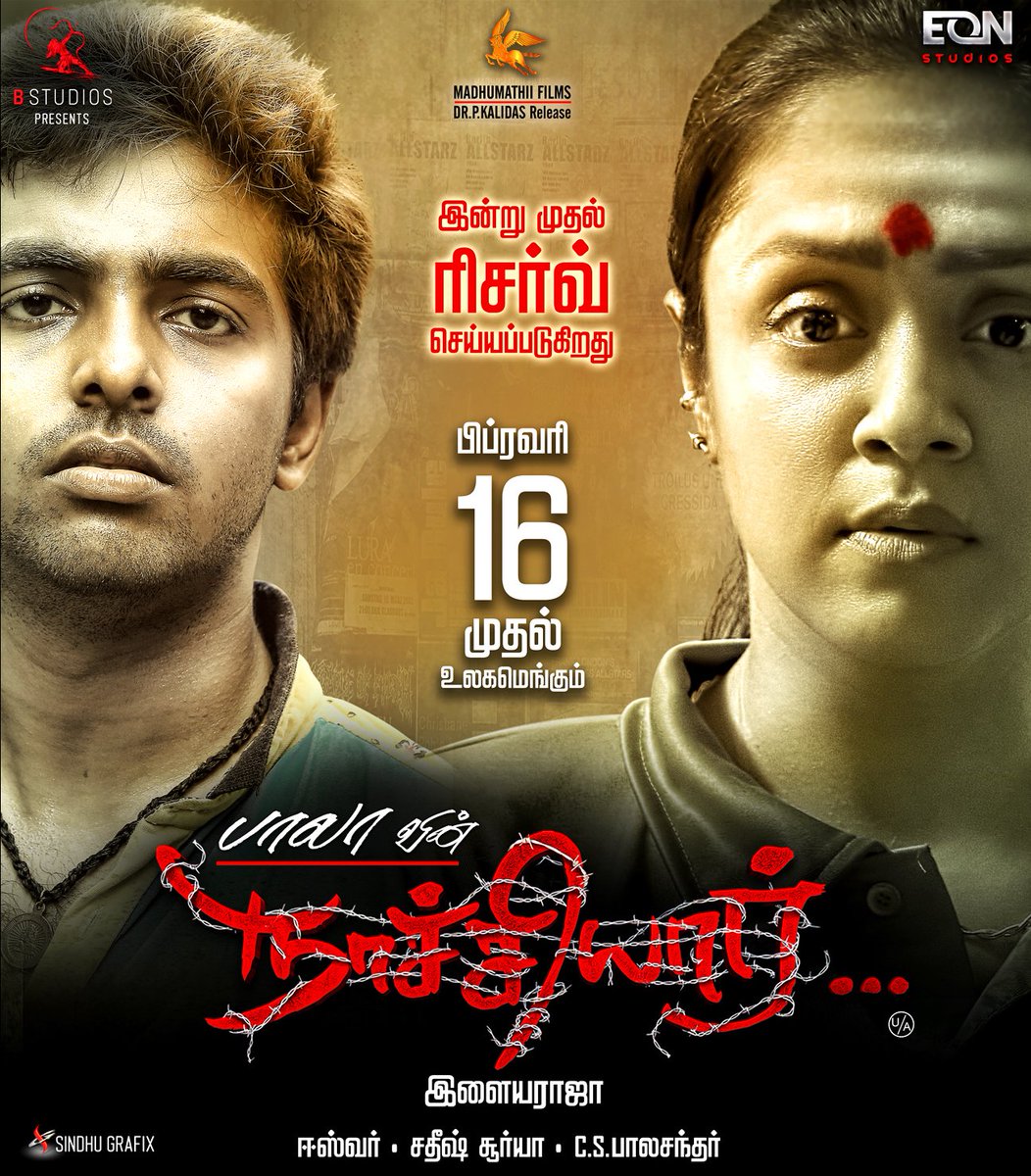 bstudios_offl's tweet photo. 2 DAYS TO GO! #Naachiyaar Hitting screens on February 16. Bookings open now...

#NaachiyaarWorldwideFromFeb16 @filmmakerBala #Jyotika @gvprakash https://t.co/Wq3upn0qB2