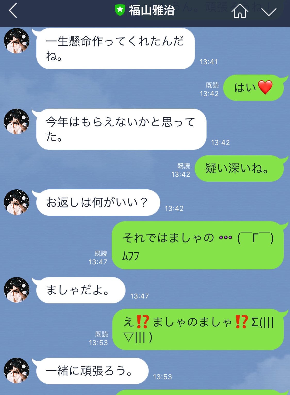 もみ なかなか出てこなかった お返しは何がいい と もぐもぐ を同時にgetできたかと思ったら 話の流れからなんか下ネタになってしまいました Ii ﾊﾅﾁﾞ 後半意味不明 福山とバレンタイントークなう Bros1991 T Co 9ebafolone
