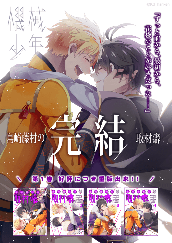 或図3の個人サークルのポスターです。
個人誌頒布は11:30開始を予定していますが、当日の混雑状況により前後する可能性があります。
頒布開始と同時に本部のポスターが変わります。このポスターがある=個人誌頒布している、と思っていただければ! 