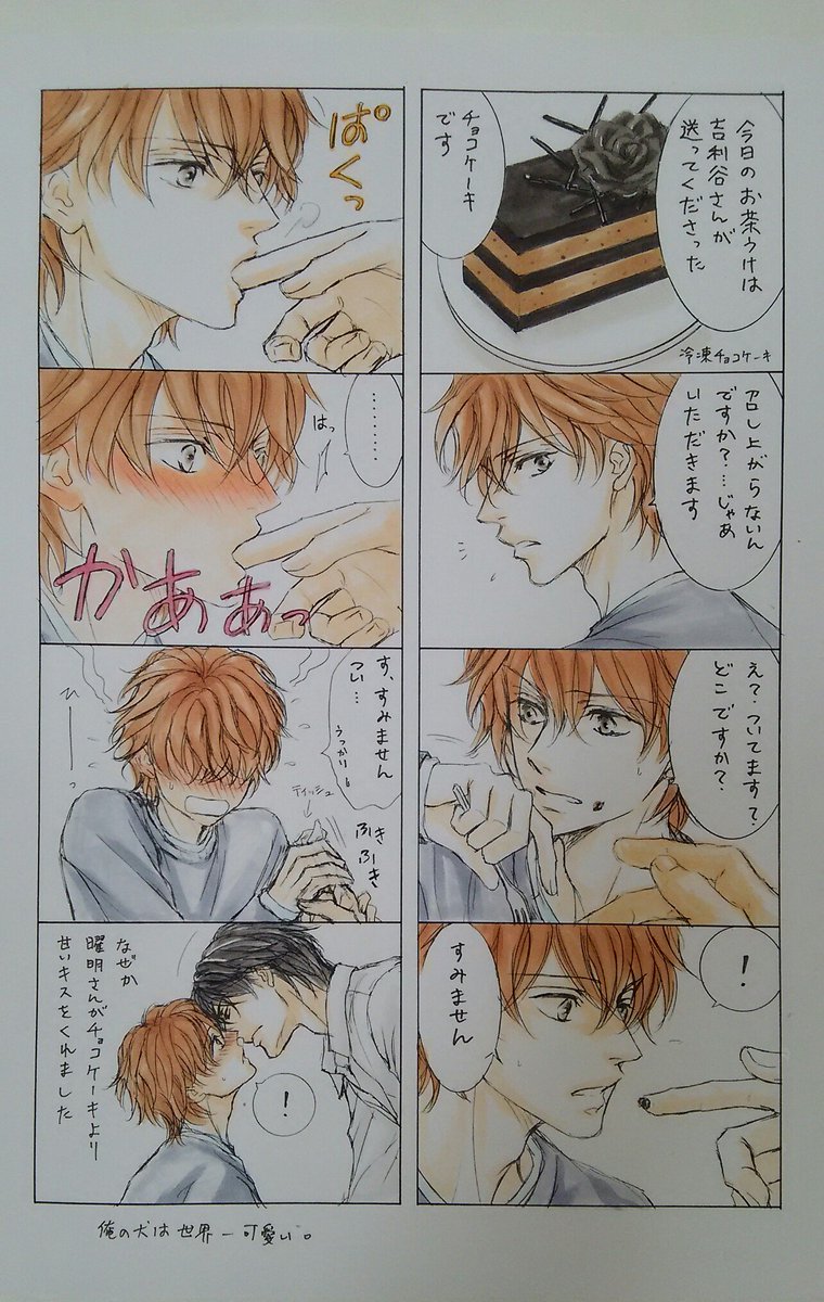 志水ゆき Shi32 Yuki さんの漫画 2作目 ツイコミ 仮 志水ゆき Shi32 Yuki さんの漫画 2作目 ツイコミ 仮