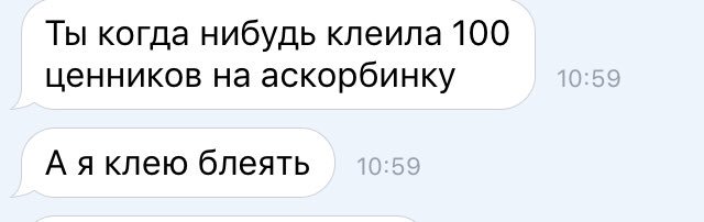 Dolma___'s tweet photo. когда твой друг фармацевт https://t.co/joHZ2bPtYL