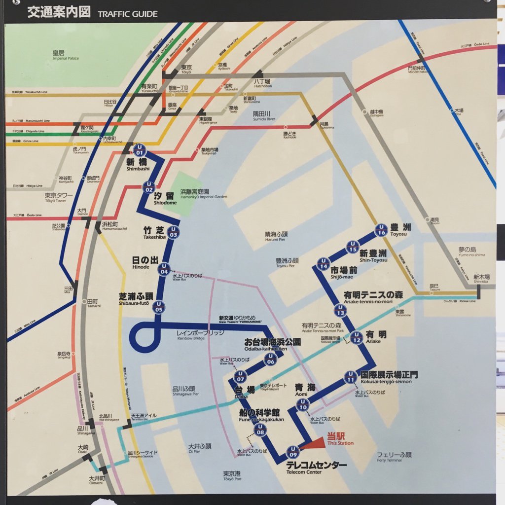 O Xrhsths 井上マサキ 桃太郎のきびだんごは経費で落ちるのか Sto Twitter ゆりかもめ テレコムセンター駅 ゆりかもめの駅に掲示してある路線図は 地下鉄の流星のような曲線と 埋立地のパキパキした直線が素敵 路線図