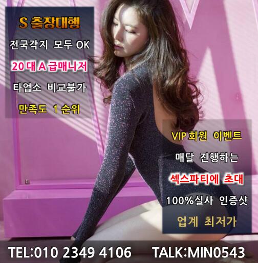 tmdgns973's tweet photo. ˇ카톡 M I N 0 5 4 3 ℡ ⓪I⓪↔2349≥41⓪6。『S출장¡샵 』
❥후불! !나주출장@마사지#광주출장*안마#보성출장*안마♤순천출장@마사지KAKAO=M I N 0 5 4 3 💕 https://t.co/TeenOUYElk