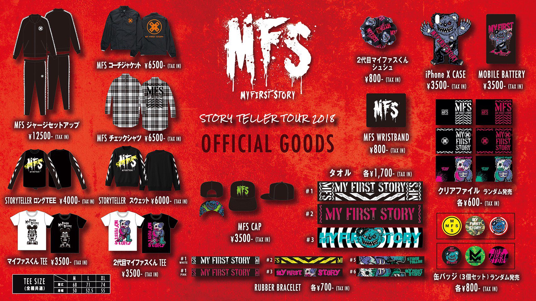 マイファス　MY FIRST STORY V ストテラ限定　新品未開封 2025年最新】MY FIRST STORY V STORYTELLER盤の人気アイテム