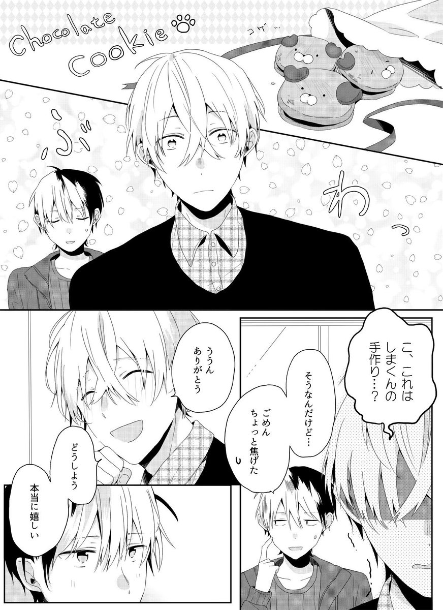 ん村 在 Twitter 上 本日きぐるみくん発売しております よろしくお願いします T Co Ospjmzksfh Twitter