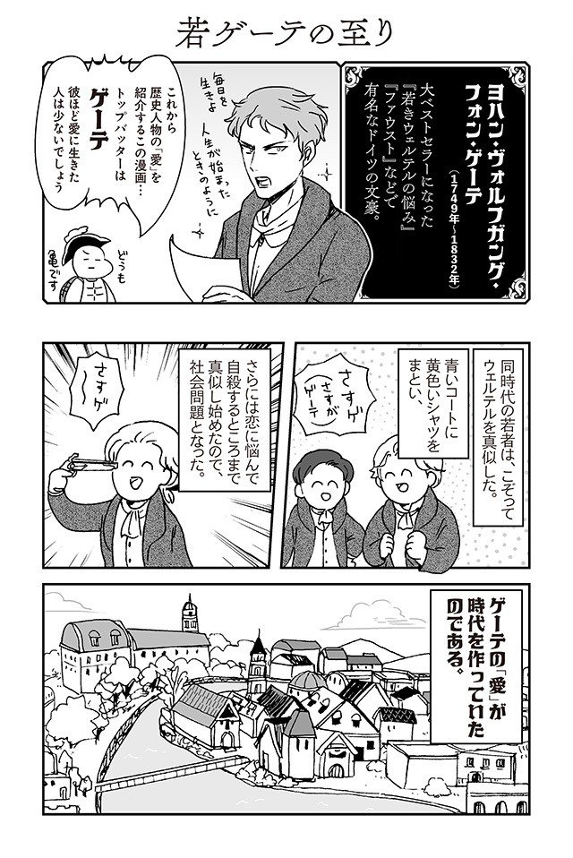 コミックナタリー 教科書には載せられない 偉人たちのエキセントリックな愛憎劇描くweb新連載 T Co 81el4cvszr T Co Sf7ut6gi7z Twitter