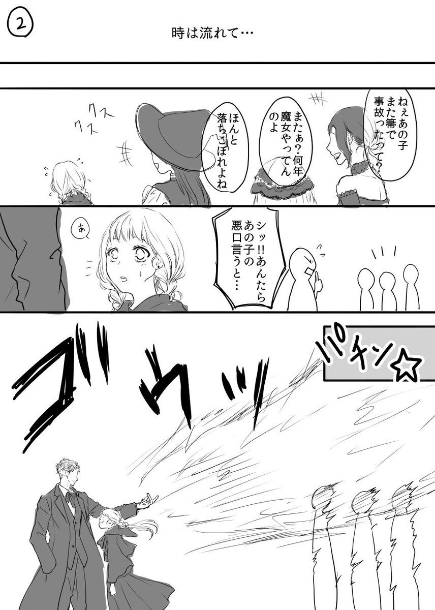 #魔女集会で会いましょう
らくがきですみません…。楽しかったです!このタグ素敵すぎる。 