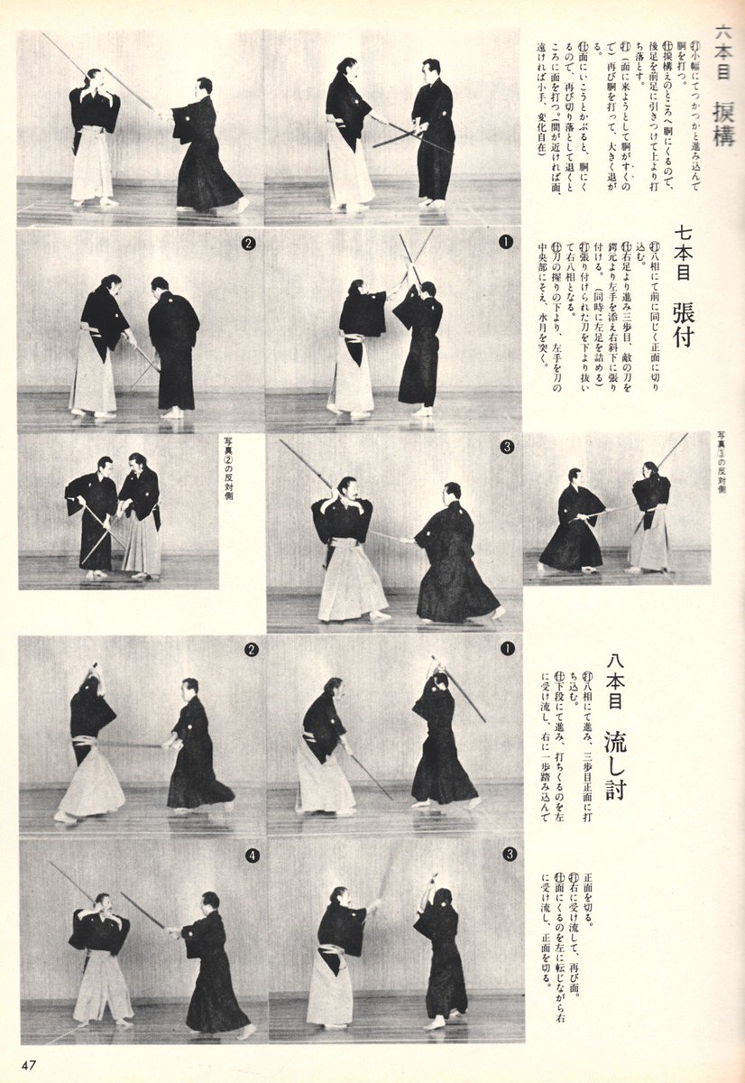 二刀流剣術の歴史 Togetter