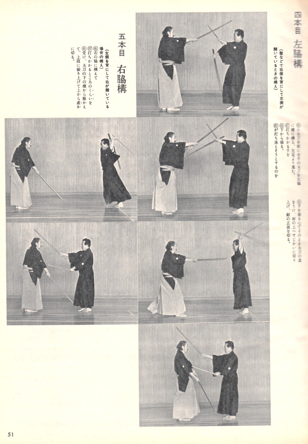 剣道読本 (1976年) 剣道読本 (1976年) |本 | 通販 | Amazon