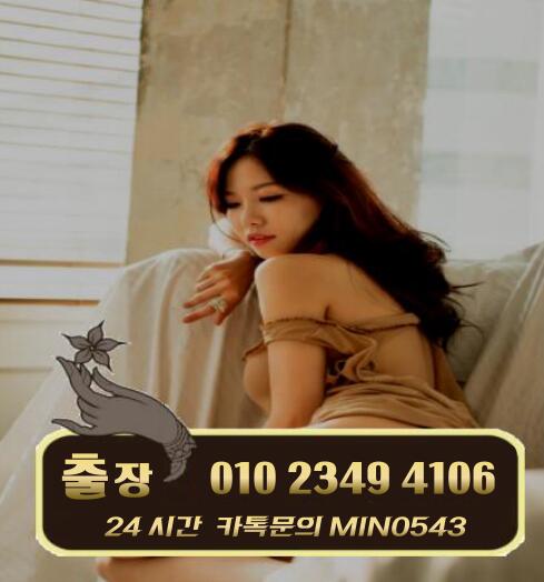 SoulBlanc's tweet photo. ☆강남출장@마사지℡ ⓪I⓪↔2349≥41⓪6。『카톡아이디M I N 0 5 4』
『℡ ⓪I⓪↔2349≥41⓪6』S 출장*샵 º후불제！! ◆인천출장@마사지★강남출장@마사지#안양출장안마#대구출장안마💟 https://t.co/arAeLM54BN