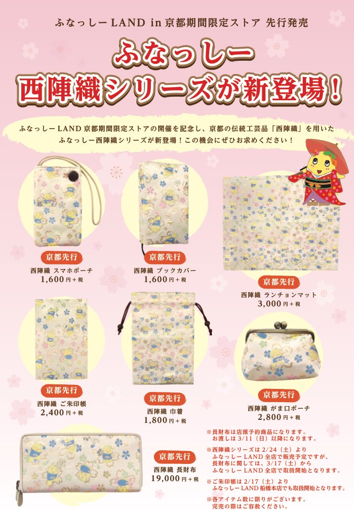Amazon | ふなっしーのふなふなふな日和 財布 長財布 人気 多