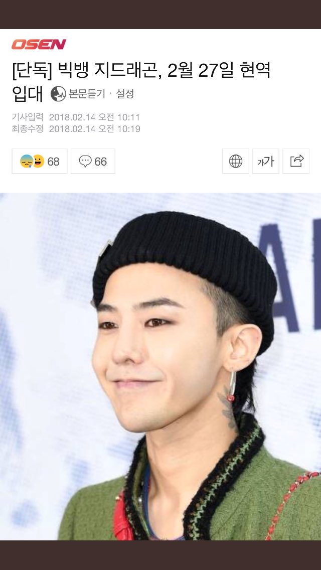 Bigbang G Dragon Bigbang Twitter Bigbang G Dragon Bigbang Twitter