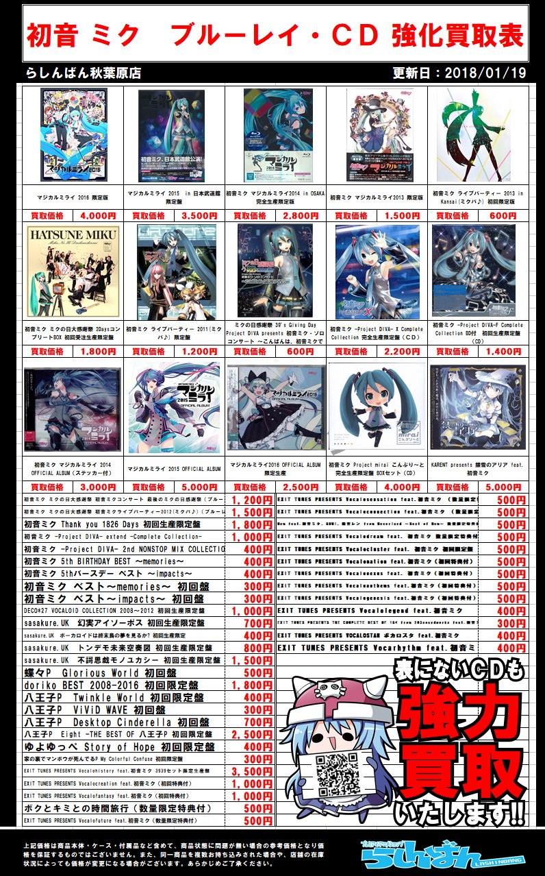 勝利した ロゴ アライメント 秋葉原 Dvd 買取 おすすめ クレーン 土曜日 ウェブ