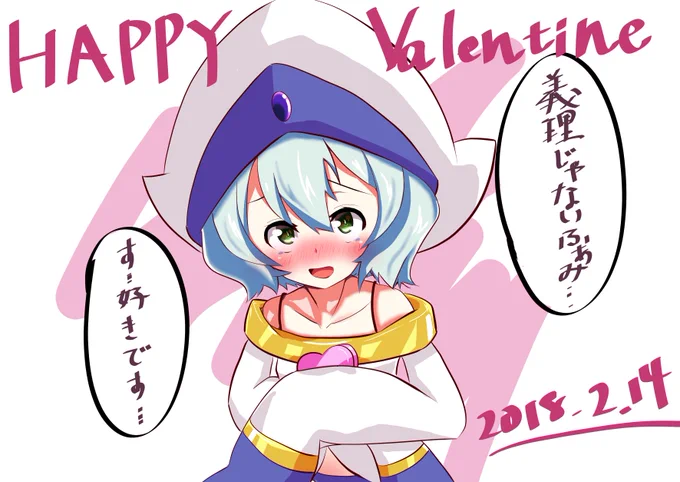 やったね両思いだ 