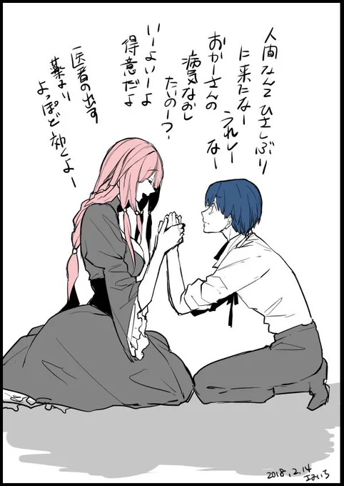 まだ若い魔女が人の病を癒さなくなった理由

#魔女集会で会いましょう 