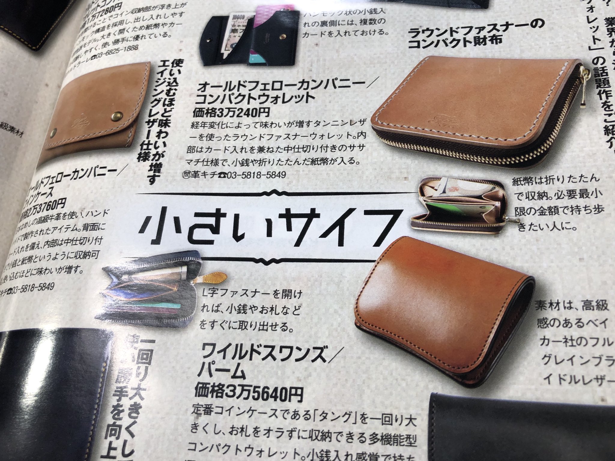 適切な価格 オールドフェローカンパニー 新作コインケース asakusa.sub.jp