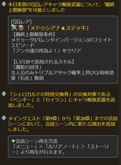 グラブル攻略 Gamewith パラゾニウム最終きました 新ssrメドゥーサも本日実装決定ですね ๑ ㅁ ๑ グラブル T Co Up1niiih0g Twitter