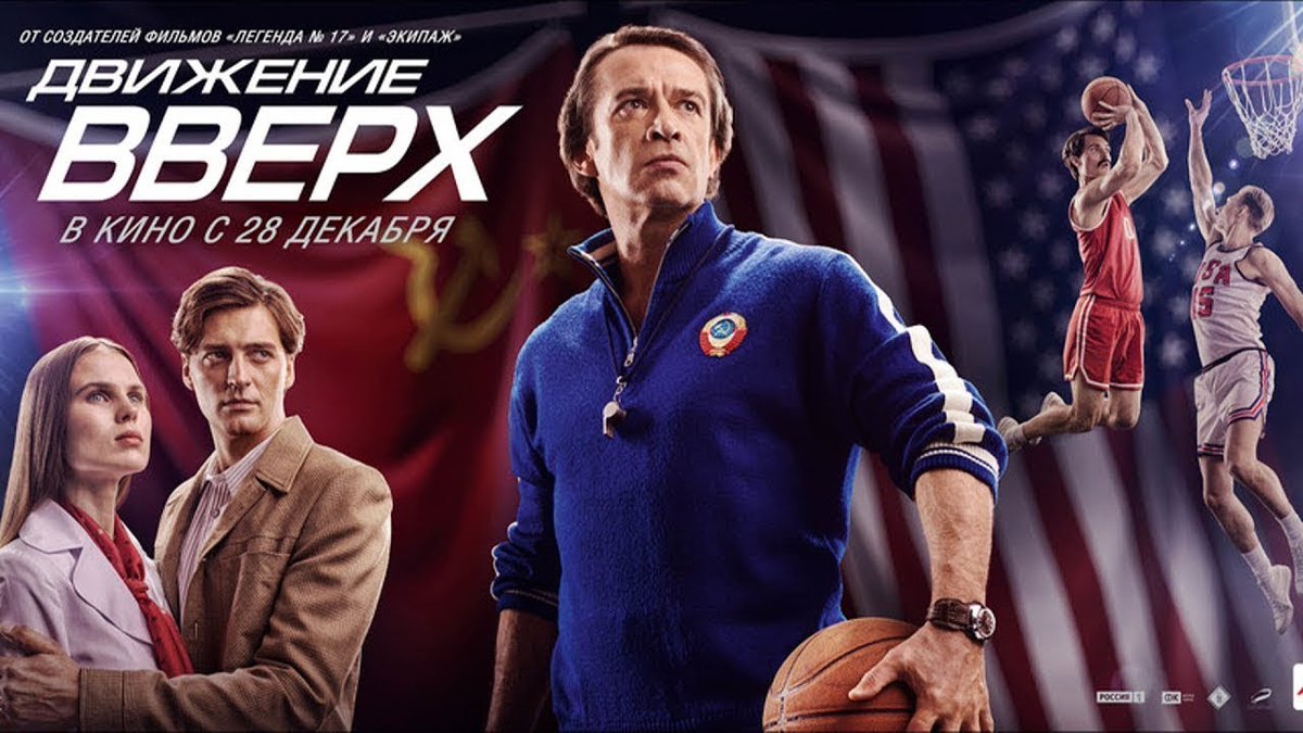 Egor2011's tweet image. Движение Вверх - новый художественный фильм - смотреть онлайн.  goo.gl/EaxPob  #Движение_вверх; #фильм; #видео