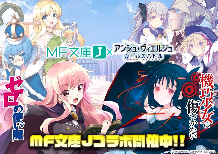 機巧少女 マシンドール は傷つかない Mdk Anime Twitter