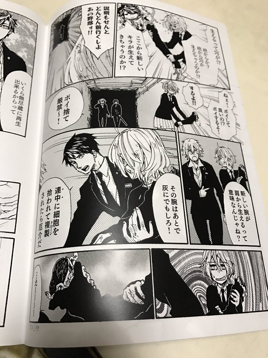 スマホのメディバンアプリでちまちま描いたやつ
100均のタッチペンと画面の誤差が大きくて背景と効果線描くのがキツかった
その頃は350dpiで作業してて600に上げるとアプリが落ちたんだよ