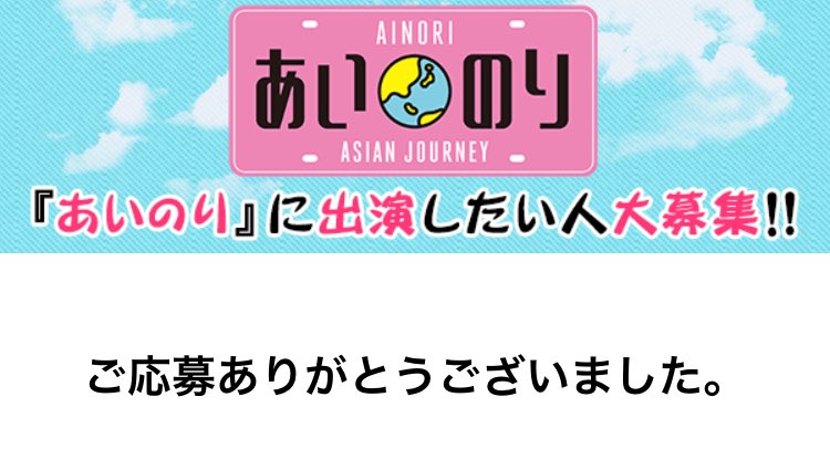 ゆりゆり on Twitter: "とっっても出たいです！！！お願いします！！！！！…