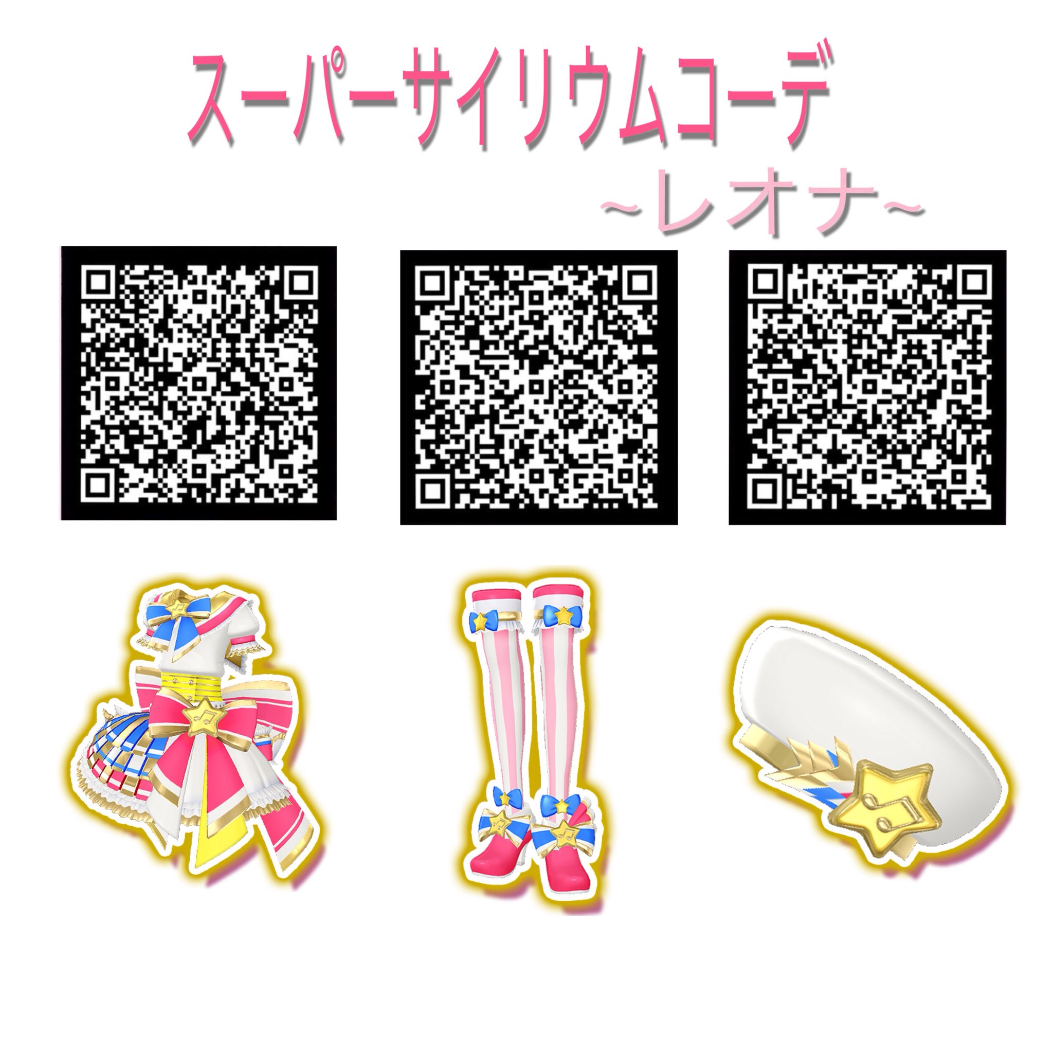 こ*♪様 プリパラ台湾版プリチケ　版権絵　レオナ　スーパーサイリウムコーデ めが姉 on X: 