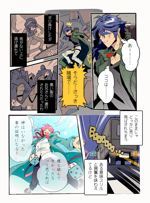 フリングポッセのtwitterイラスト検索結果 古い順 フリングポッセのtwitterイラスト検索結果 古い順