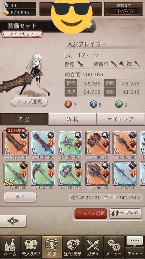 匠 実績あり シノアリス最強アカウント売り ランク180 総合値万超え L武器大量 ジョブ大量解放 000webmoneyかコンビニ支払いでお願いします 購入はdmまで シノアリス シノアリス販売 アカウント販売 シノアリスギルメン募集 シノアリス勢