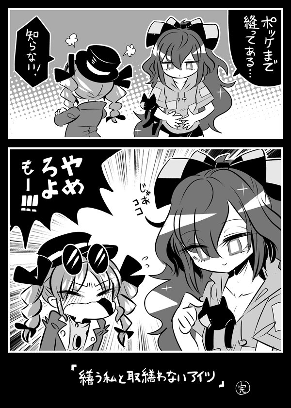 繕う話の続き。猫とパーカーと私 