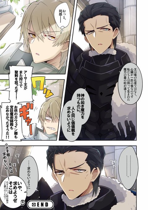 アグラヴェインのtwitterイラスト検索結果 古い順 アグラヴェインのtwitterイラスト検索結果 古い順