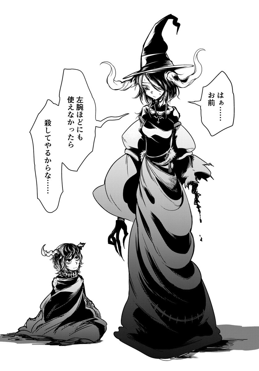 「まあ、釣りは来たかな」 #魔女集会で会いましょう 