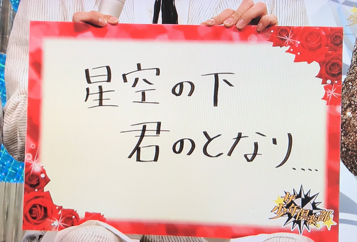s1030rose's tweet photo. 「空」の真ん中が「ハ」みたいになっているのが愛しいし、「な」の右側をとても丁寧に書いた感がかわいい〜！しょーりフォント最高♡そして何より、マジックペンを未だにうまく使いこなせてない…！ https://t.co/acdhdsHa4n