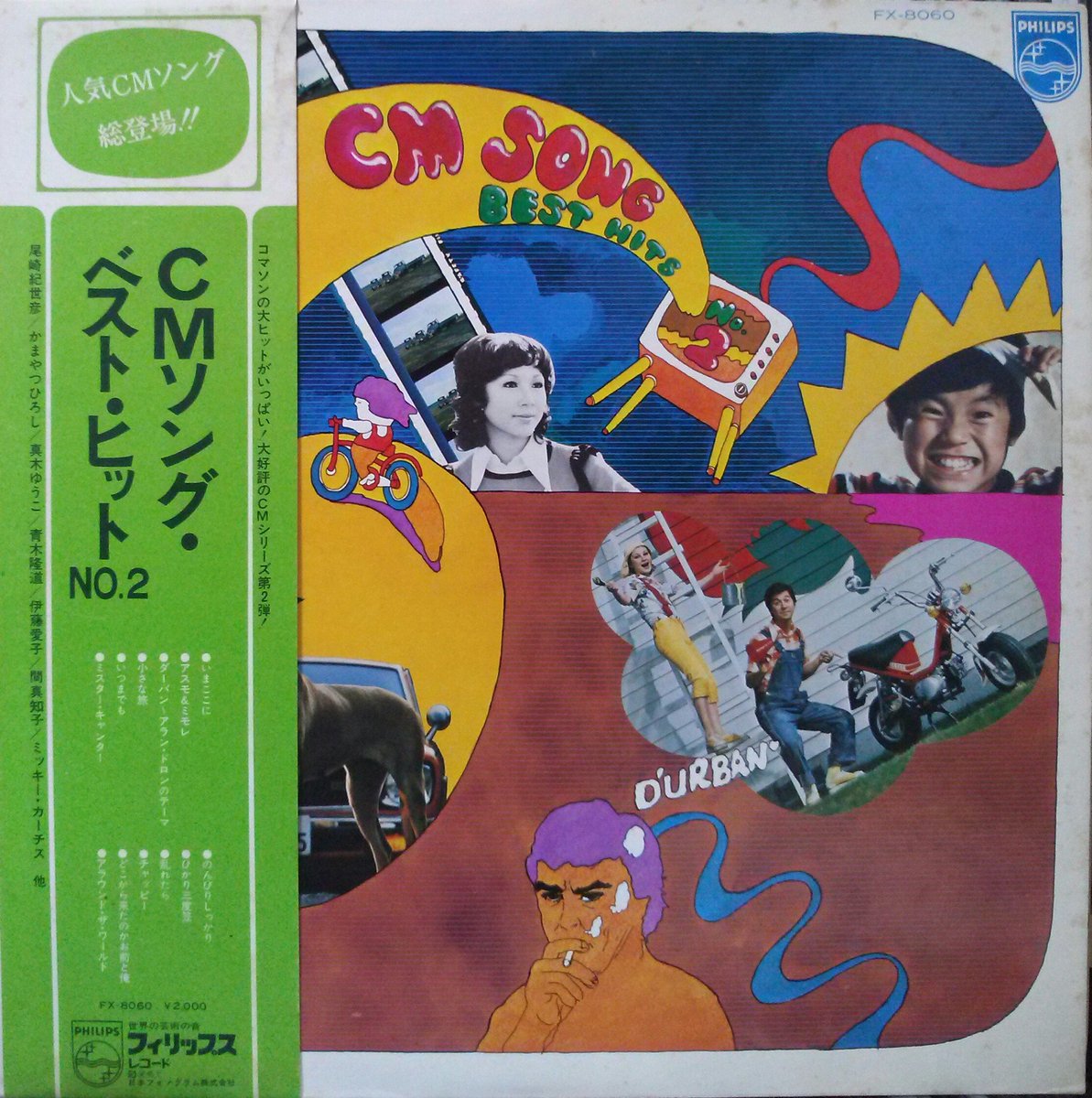 ニッチク君 かまやつひろし 乱れたら ライオン歯磨 バイタリス は はやし こば Cm Works にも収録 ニッチク君 かまやつひろし 乱れたら ライオン歯磨 バイタリス は はやし こば Cm Works にも収録