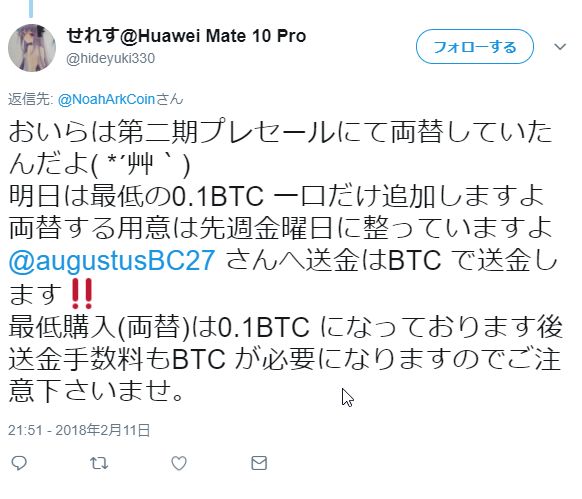 先ほど届きましたがこういった詐欺には十分ご注意ください。ノアコインは公式サイト以外からは絶対に購入しないようお願いします。
#ノアコイン #noahcoin