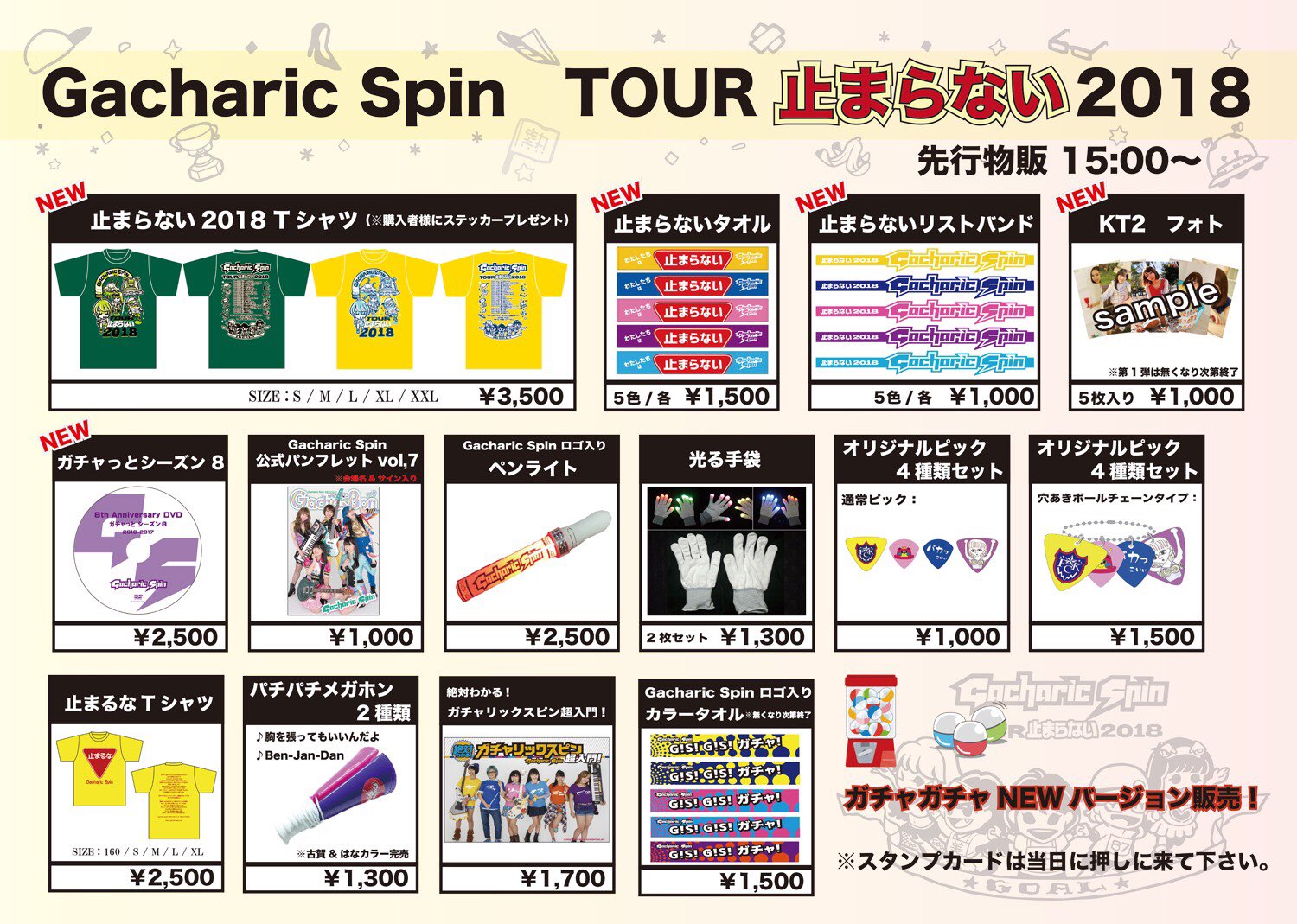ガチャリックスピン はなグッズ ガチャリックスピン はなグッズ Yahoo!オークション -「gacharic