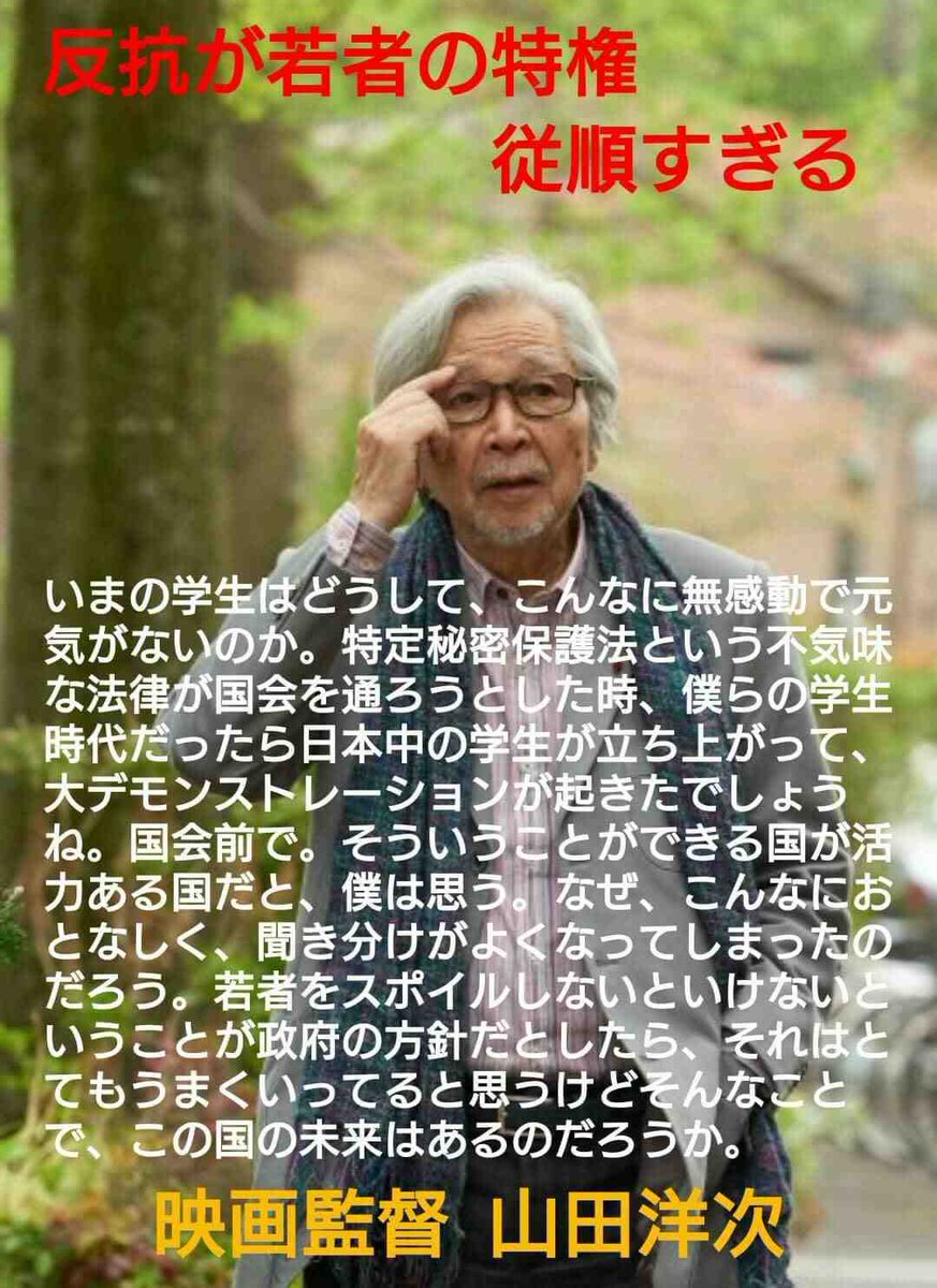 新米参与mayan Pa Twitter 老害 若者は反抗しろ 若者 うるせーじじい 老害 最近の若者は 団塊の世代は 時代を築いてきたのは俺たち 俺たちはこれからも何でもできる 俺たちはまだまだ若い という現状認識の錯誤からいつ目覚めるのか 新米参与mayan Pa Twitter 老害 若者は反抗しろ 若者 うるせーじじい 老害 最近の若者は 団塊の世代は 時代を築いてきたのは俺たち 俺たちはこれからも何でもできる 俺たちはまだまだ若い という現状認識の錯誤からいつ目覚めるのか