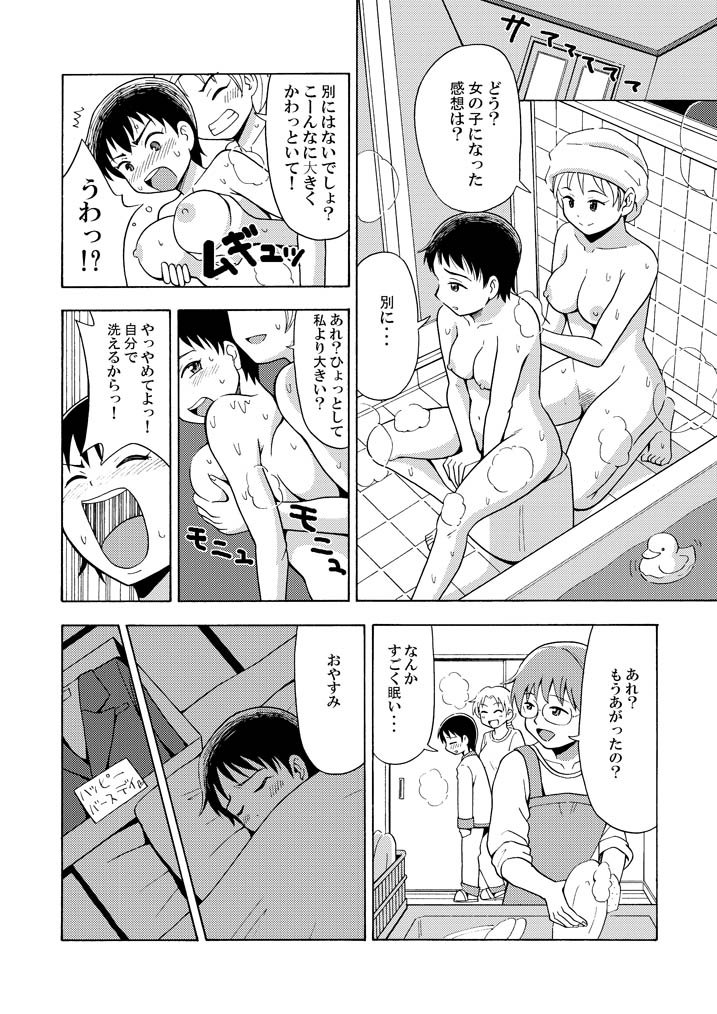 コミティア123の新刊の通販始めました。 会場までこれなかった方は是非ともご利用くださいませ。 goroudx.web.fc2.com/tuuhan2.…