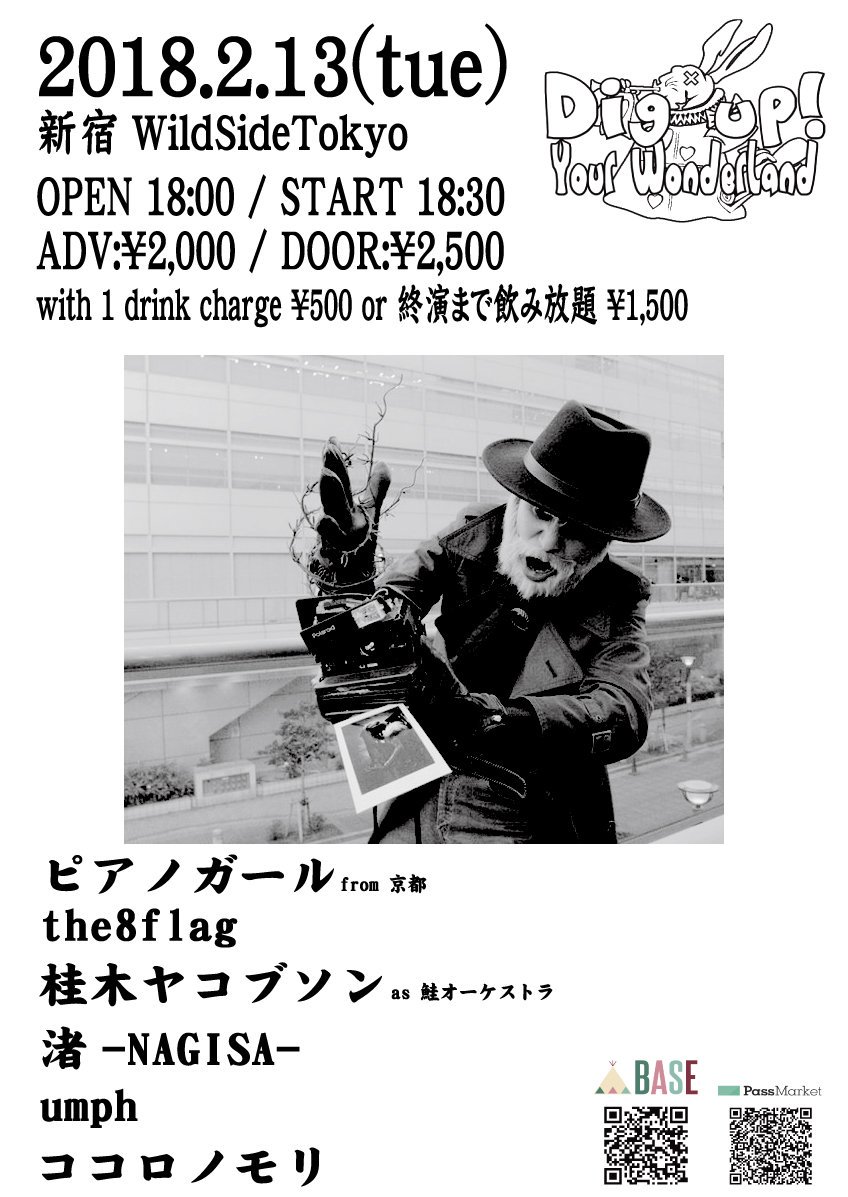 DigupWonder's tweet photo. いよいよ明日！
これだけ熱量と希望が交錯する日もそうありません。
涙と笑顔と握り拳が明日を照らしてくれる事でしょう。
個人的な注目はココロノモリ！
バンドをやりたいその一心で身を砕いて動いている青年です。
見逃しちゃだめなやつですよ！ https://t.co/44S0MUKNPk