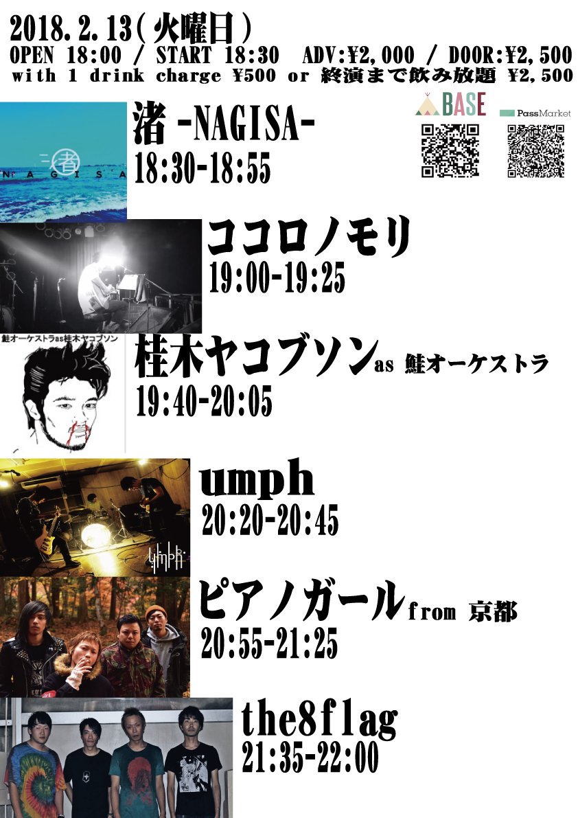 DigupWonder's tweet photo. いよいよ明日！
これだけ熱量と希望が交錯する日もそうありません。
涙と笑顔と握り拳が明日を照らしてくれる事でしょう。
個人的な注目はココロノモリ！
バンドをやりたいその一心で身を砕いて動いている青年です。
見逃しちゃだめなやつですよ！ https://t.co/44S0MUKNPk