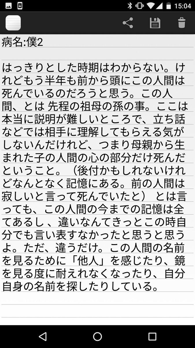 ツムグ ひと気のない時間にあげてしまったのでもう一度 あと誰も興味ないでしょうが小説続き書きました 常軌を逸した話ですわ Amazarashi アナログイラスト イラスト 小説書いてみた 創作