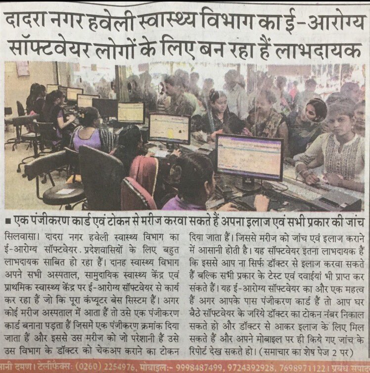 e-Aarogya tweet media