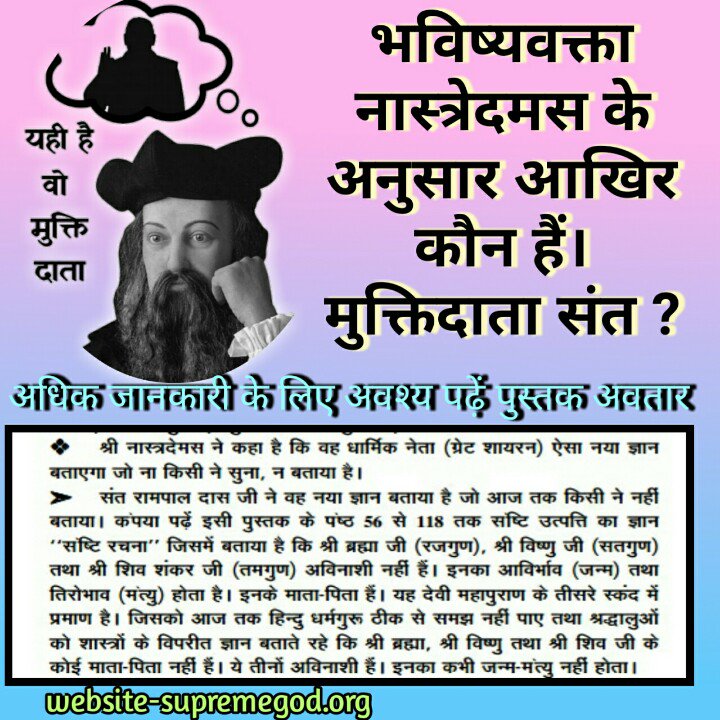 Prakashsonkimn6's tweet image. #RajasthanBudget2018
#ParalysisToProsperity
पूर्ण परमात्मा सद भगति करने वाले भगत के पाप कर्म दंड को काट देता
हैं ओर भगति के लिए आयु भी बड़ा देता है
देखिऐ ओर जानिये 👇
     अवश्य देखिए साधना चैनल शाम 7:40 से 8:40 तक
@aajtak @JagranNews