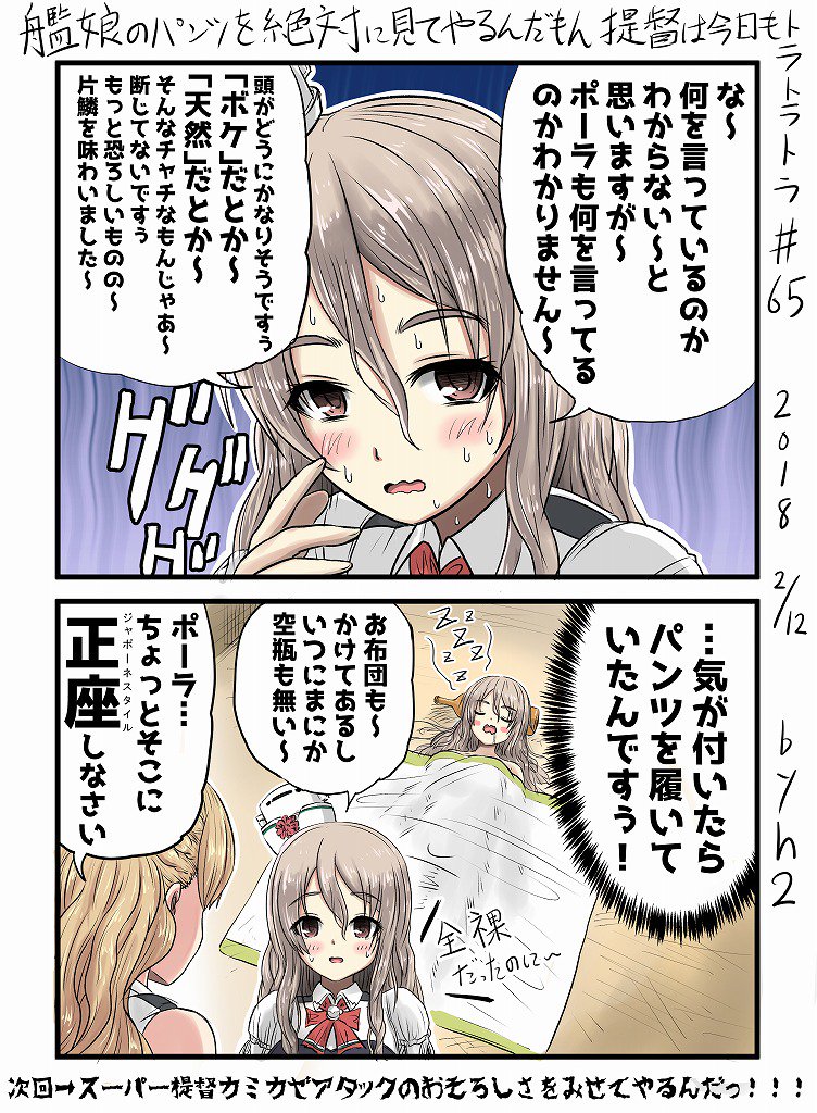 ポーラ 艦これ
