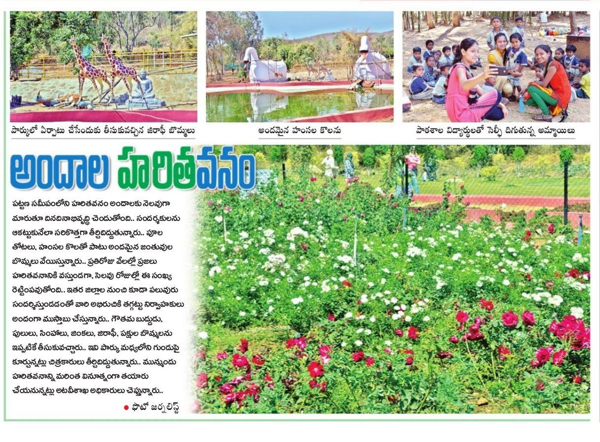 MahabubnagarO's tweet photo. అందాల హరితవనం!
మహబూబ్ నగర్ హరితవనం అందాలకు నెలవుగా మారుతూ దినదినాభివృద్ధి చెందుతోంది. సందర్శకులను ఆకట్టుకునేలా సరికొత్తగా తీర్చిదిద్దుతున్నారు. 

#MayruriPark #Harithavanam #Mahabubnagar #Telangana #Tourism https://t.co/KkA130k9Uh