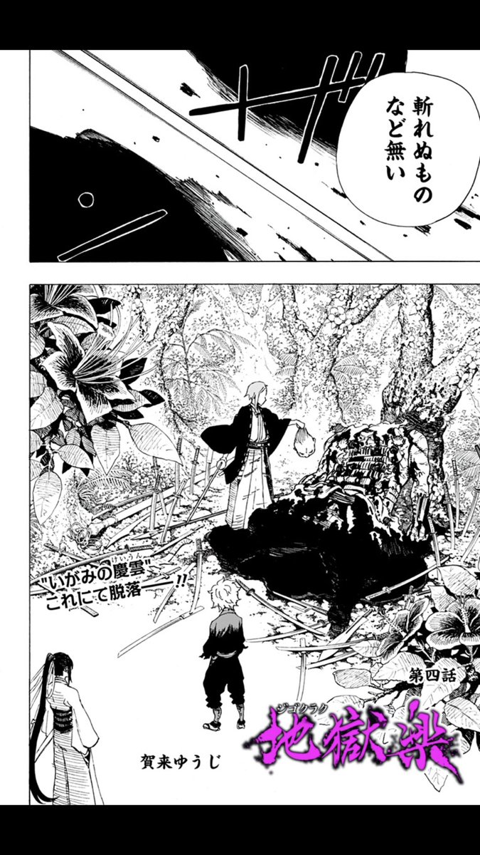 少年ジャンプ＋ on X