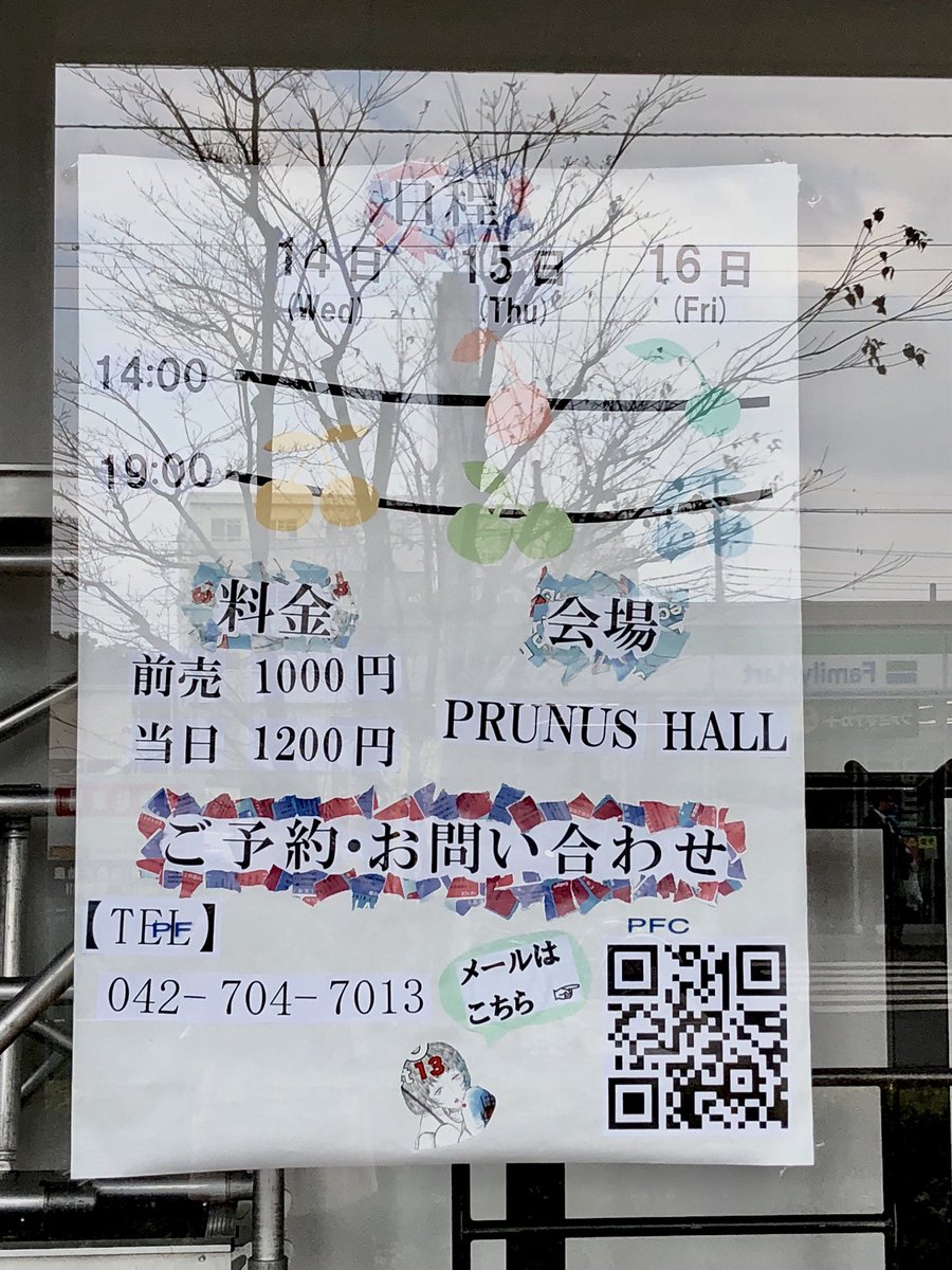 conome508's tweet photo. Obilin LABO project13 小屋入りしました!桜美林大学プルヌスホールでの上演です🌱2/14〜16、ご予約お済みでない方はお早めに近くの関係者まで💫#labo13 https://t.co/NlllTHCHYj