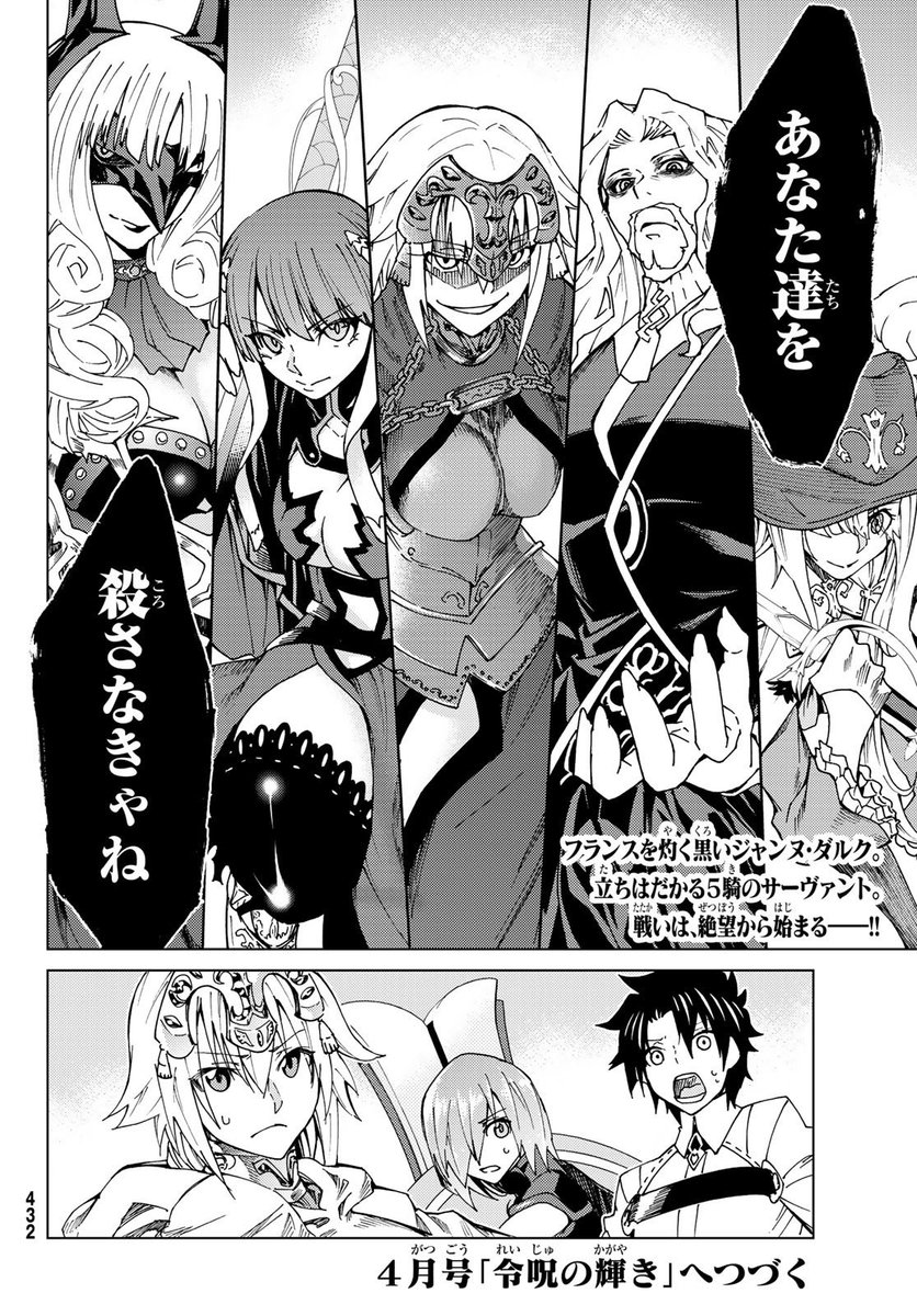 Kars On Twitter Fate Grand Order Turas Realta Chapter 7 Japanese Https T Co 5dpovcfed3